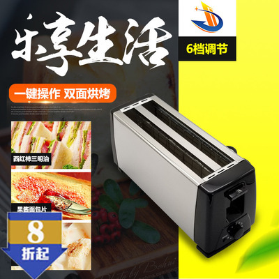 吐司机烤面包机早餐机不锈钢烘烤