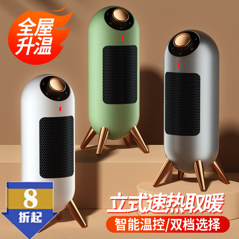 新款桌面暖风机PTC陶瓷发热取暖器 多功能家用倾倒自动断电取暖机