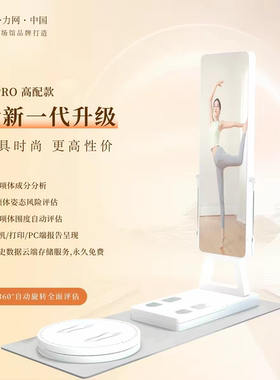 健身房专用力网体测仪体测机体态评估体脂仪人体成分分析仪测试仪