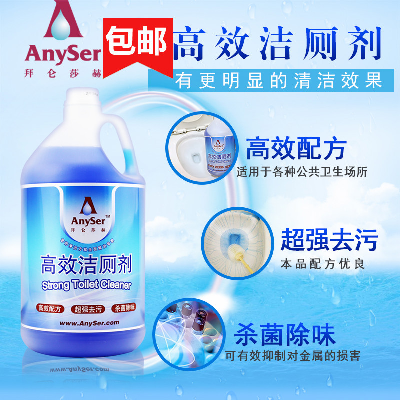 多省包邮强力洁厕液洁厕剂洗厕剂大桶洁厕灵马桶清洁除污剂
