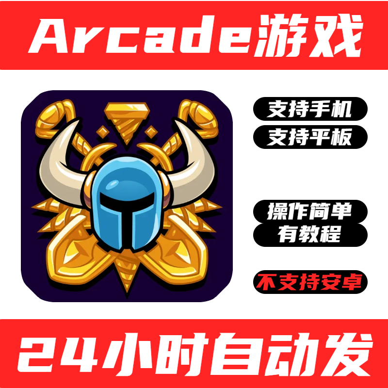 手游戏铲子骑士挖掘Shovel Knight Dig手机版iPhone平板