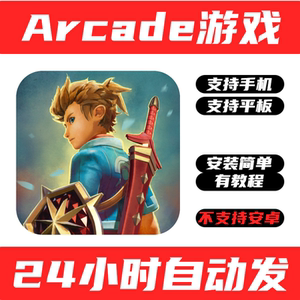 手游戏 海之号角2失落王国的骑士Oceanhorn 2 手机版iPhone平板