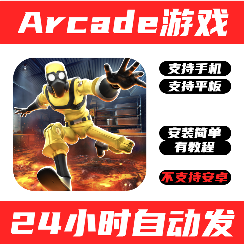 手游戏 炽热熔岩 Hot Lava 手机版iPhone平板iPad