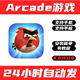 手机版 iPhone平板iPad 手游戏 小鸟重制版 Angry Birds愤怒