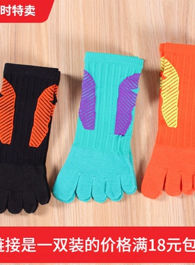 五指袜女男专业运动跑步船袜压缩袜速干防臭越野马拉松脚趾分趾袜