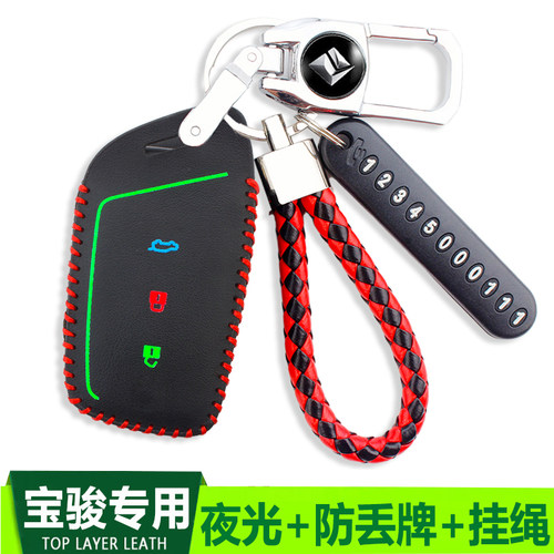 宝骏专用RS3汽车遥控包扣壳