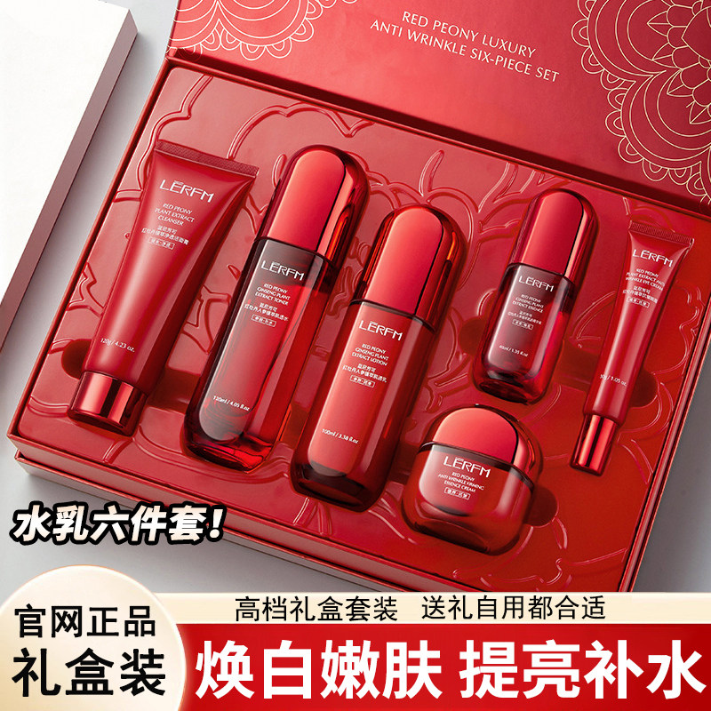 法国正品水乳套装紧致抗皱提亮补水保湿去黄气护肤品礼盒官方旗舰