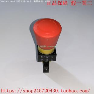 3SB3201 0CC0 1HA20西门子急停按钮 1HA20 3SB3203