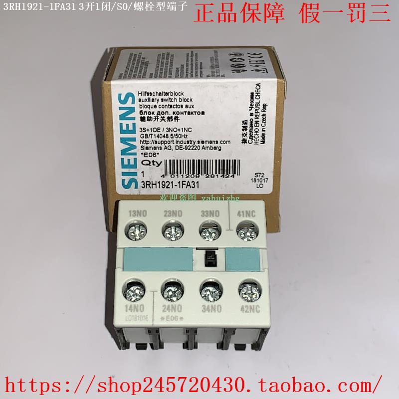 3RH1921-1FA11 3RH1921-1FA40 3RH1921-1FA22 西门子辅助触点