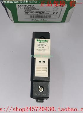 DF101V  DF101NV DF102V   DF103V  DF103NV  施耐德带灯熔断器座