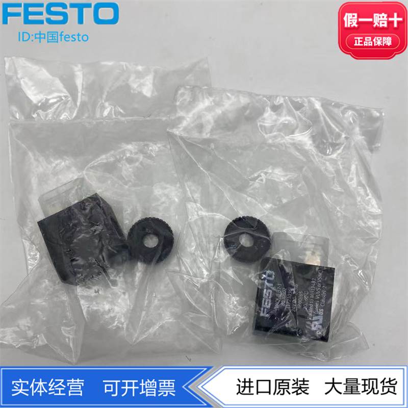 FESTO费斯托电磁线圈VACF-B-B2-7A/3W 8030805 8030808正品现货