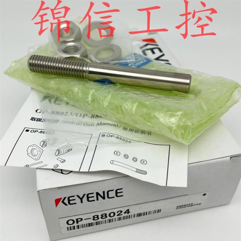 全新原装正品KEYENCE/基恩士OP-88024可调节支架固定螺丝现货实拍