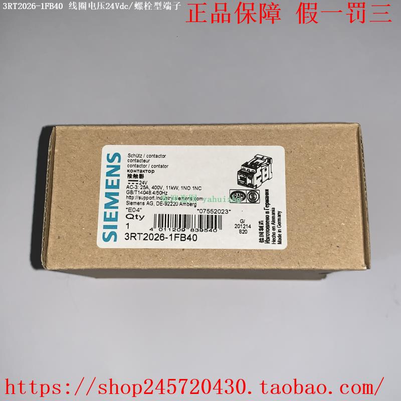 3RT2026-1AV00 3RT2026-2AV00 西门子接触器