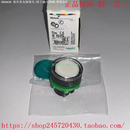 ZB5AA18 ZB5AA38 ZB5AA48 ZB5AA58 ZB5AA68 施耐德发光按钮头