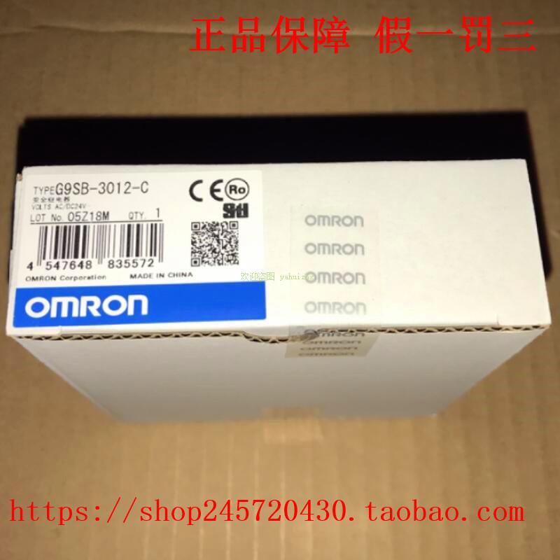 G9SB-3012-C 欧姆龙安全继电器 G9SB-3012-C 24Vac/dc