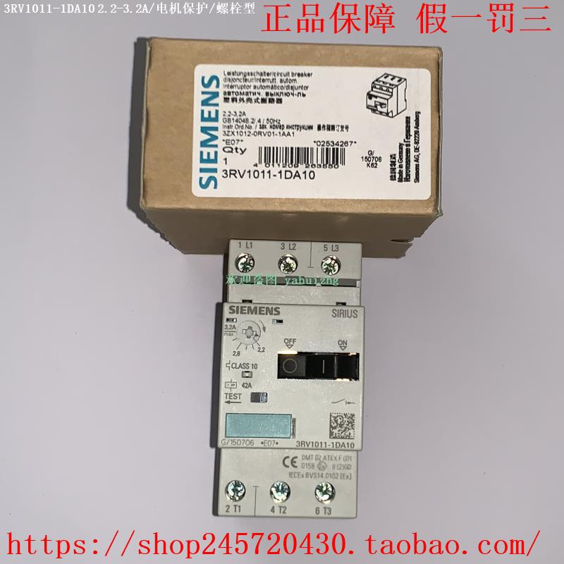 3RV1011-1DA10/1DA15 3RV1011-1DA20 西门子断路器 2.2-3.2A