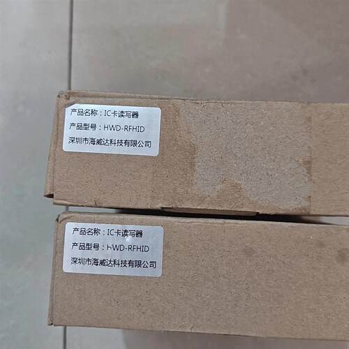 海威达IC读卡器IC卡读写机HWD-RFHID免安装读取器