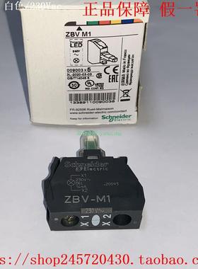 ZBVM1 ZBVM3 ZBVM4 ZBVM5/M6/M8 ZBV-M1/M3/M4/M5/M6施耐德指示灯