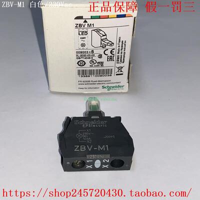 ZBVM1 ZBVM3 ZBVM4 ZBVM5/M6/M8 ZBV-M1/M3/M4/M5/M6施耐德指示灯