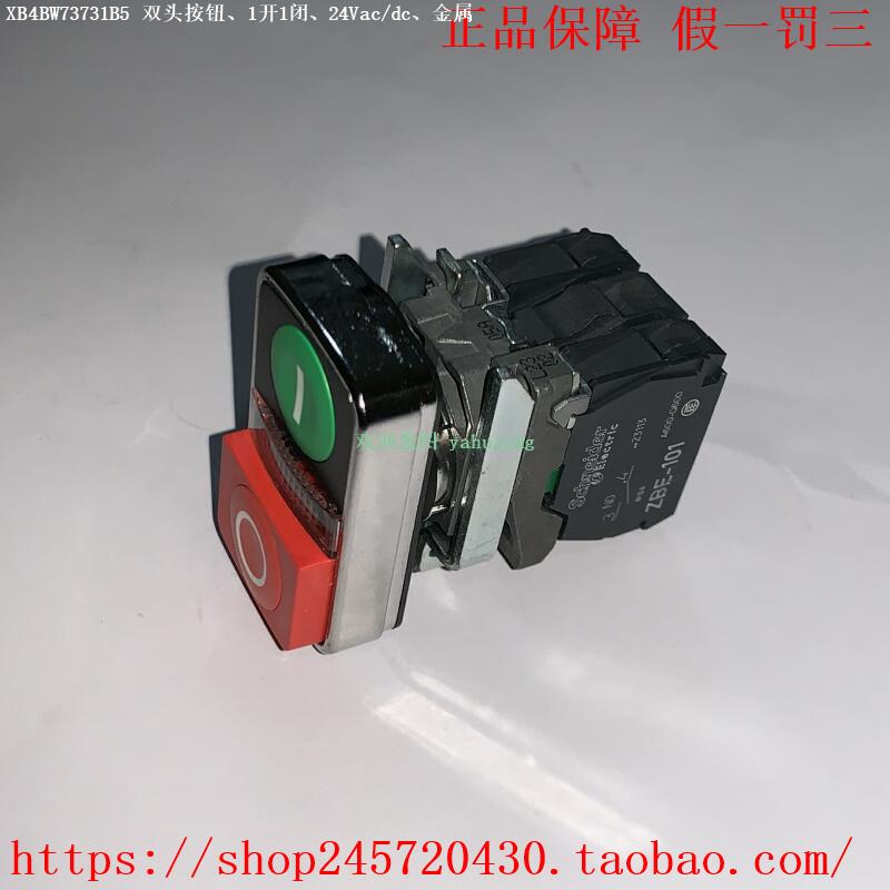 XB4BW73731B5 XB4BW73731G5 XB4BW73731M5 施耐德双头按钮开关