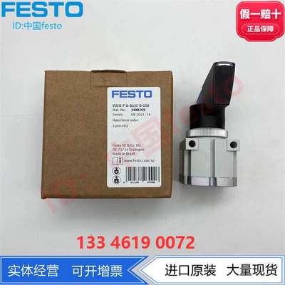 费斯托FESTO 3488209 3410680 VHER-P-H-B43C-B-G18-M5旋转手柄阀