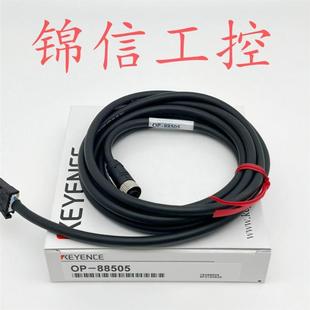 基恩士M8连接器型用电缆高弹性2m 88505全新原装 正品 KEYENCE