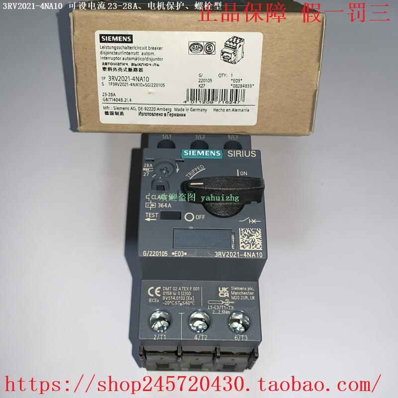 3RV2021-4NA10/4NA15 3RV2021-4NA20/4NA25 西门子电机保护断路器