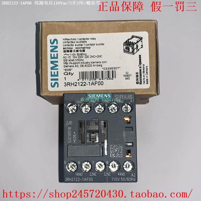 3RH2122-1AF00 3RH2131-1AF00 3RH2140-1AF00 西门子接触器
