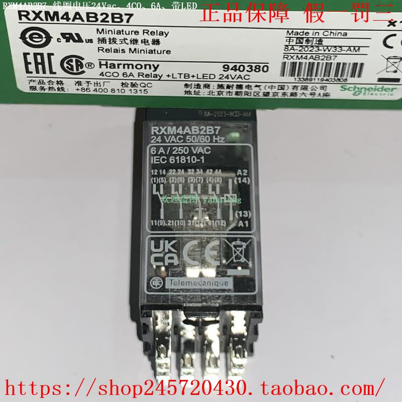 RXM4AB2B7 RXM4AB2E7 RXM4AB2F7  RXM4AB2P7 施耐德中间继电器