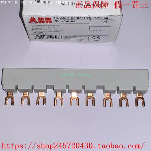 PS1-3-0-100 PS1-4-0-100 PS1-5-0-100 ABB  三相母线汇流排