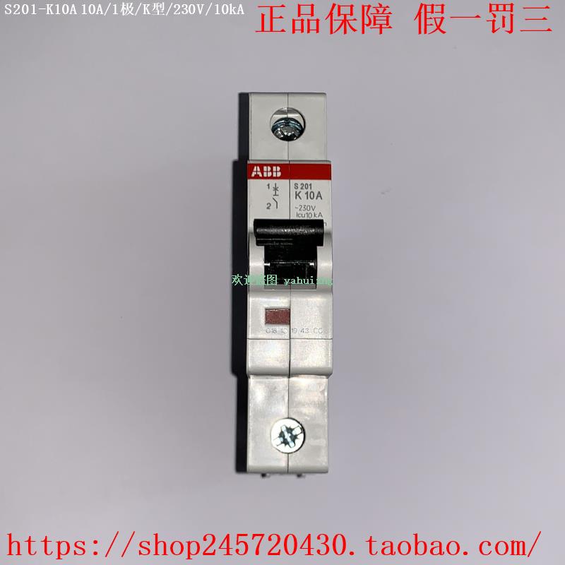 S203-K20NA S203-K25NA S203-K32NA ABB电机保护断路器