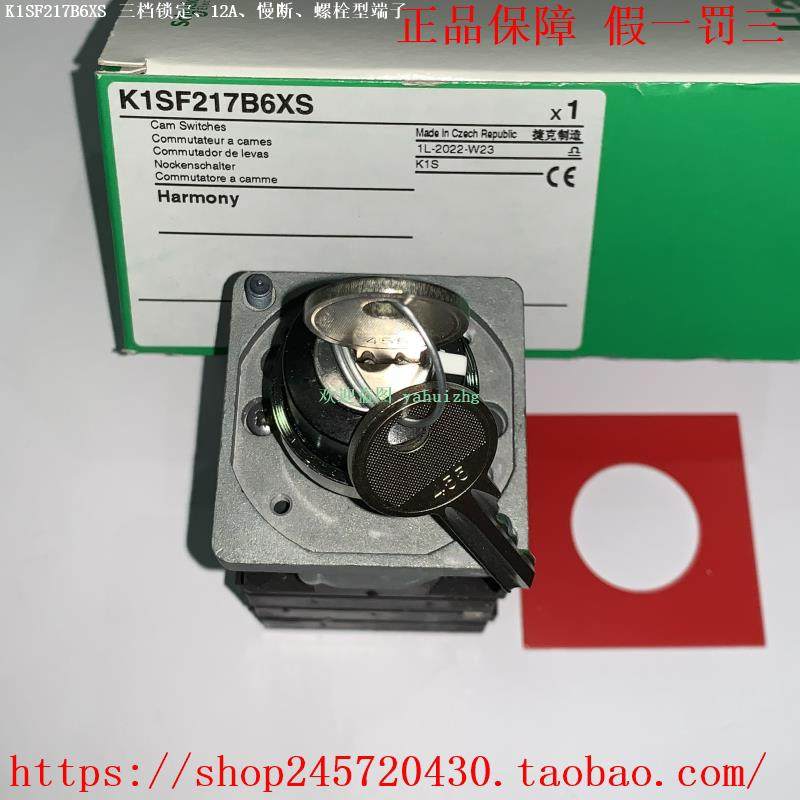 K1SF217B6XS K1SD217B7XS  K1SG217B8XS 原装施耐德凸轮钥匙开关