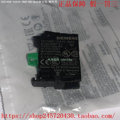 3SU1400-1AA10-1BA0 3SU1400-1AA10-1CA0  西门子按钮触点模块