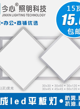 厨房灯具led集成吊顶铝扣板天花吸顶灯x30x45x60x300x600卫生间