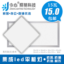 集成吊顶led平板灯天花板嵌入式x300x30x60x600石膏板铝扣板厨房