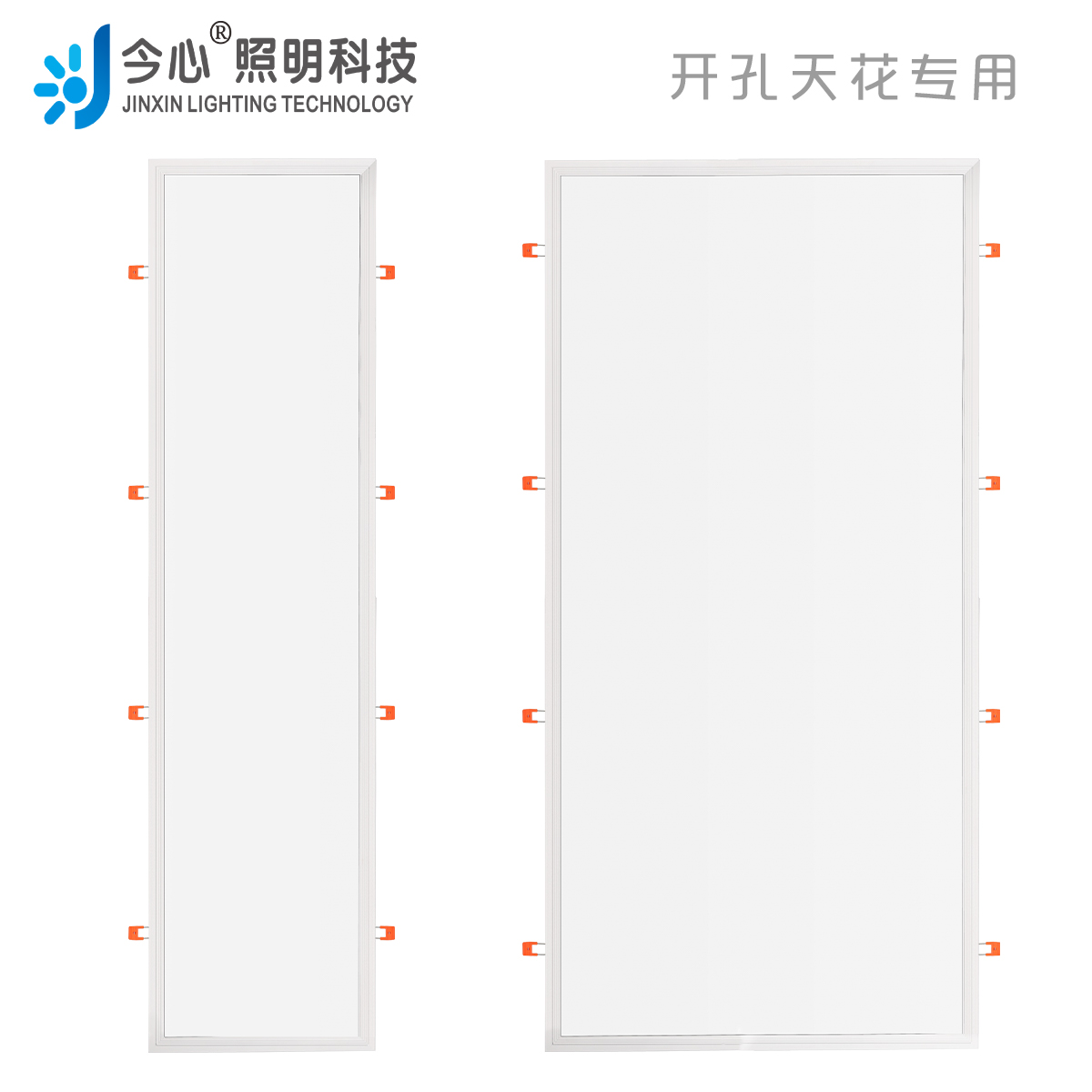 led卡簧嵌入式暗装平板灯