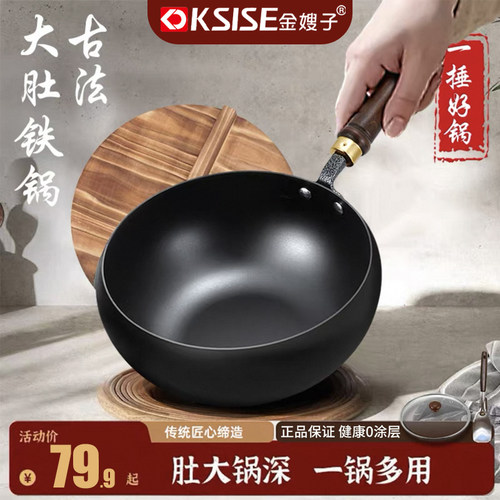 ksise金嫂子铁锅大肚锅小炒锅无涂层不易粘锅家用多功能炒菜煎锅