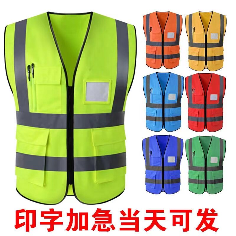 反光安全背心反光衣反光马甲工程交通工地施工巡逻荧光环卫工作服