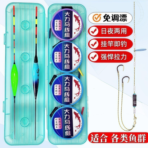 日夜两用大力马线组套装成品绑好
