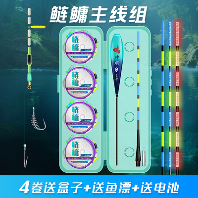 日夜两用鲢鳙线组全套咬钩变色漂