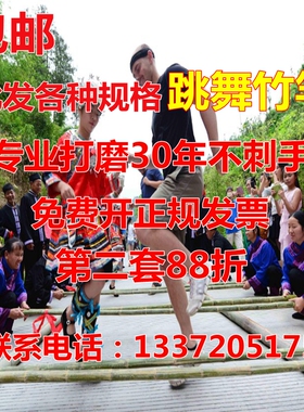 竹竿舞竹竿竹杠舞专用竹竿幼儿园跳舞用竹竿小学生舞蹈竹杆竹子