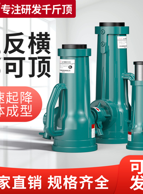 铁拳牌螺旋千斤顶机械式3.2T5T10T20T50T100T200T手摇齿轮千斤顶