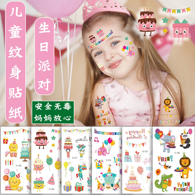织乐儿童纹身贴 安全无毒女孩男孩公主 生日聚会礼物水印贴纸贴画