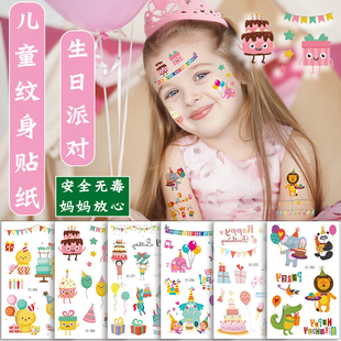 织乐儿童纹身贴 安全无毒女孩男孩公主 生日聚会礼物水印贴纸贴画