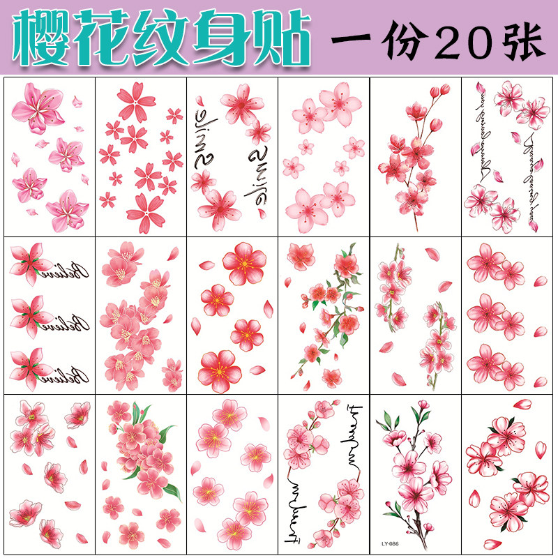 樱花防水小清新蝴蝶唯美纹身贴