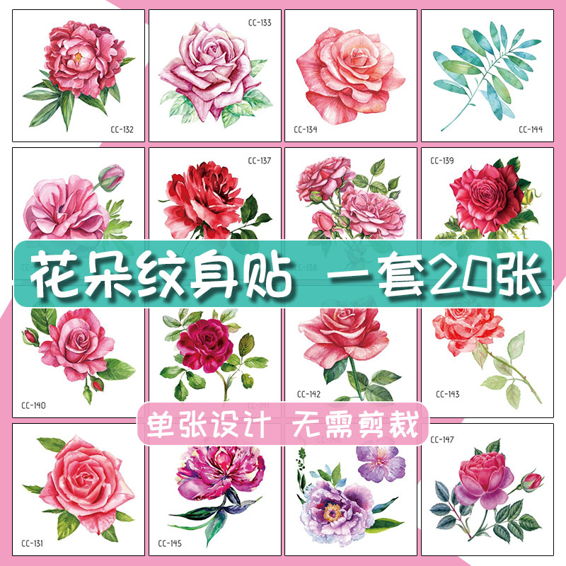 花朵儿童纹身贴防水持久女孩安全无毒小清新可爱蝴蝶玫瑰水印贴纸