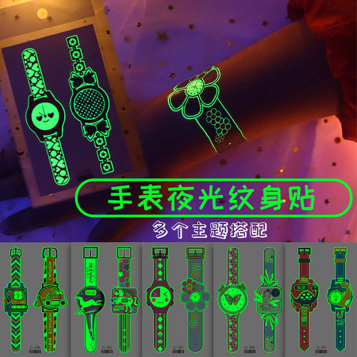 织乐卡通夜光手表纹身贴安全无毒