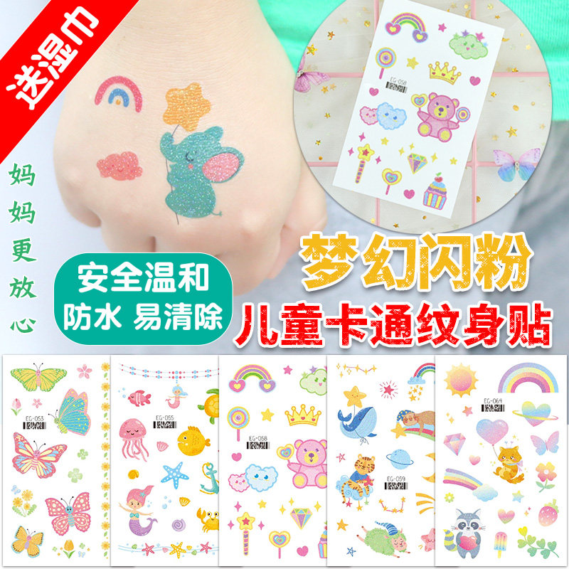 织乐闪粉纹身贴独角兽美人鱼恐龙