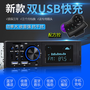 DVD 12V24V通用高清大屏幕车载蓝牙电话充电MP3插卡收音机替代CD