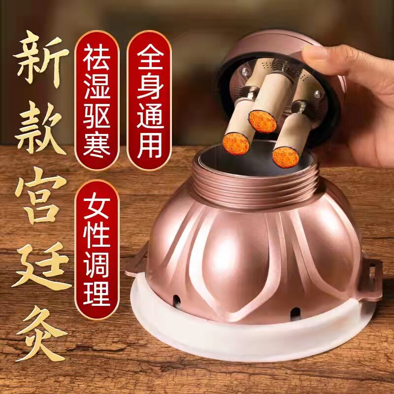 大号宫廷灸艾灸盒随身灸家用美容院推荐妇科宫寒悬灸温灸仪器正品